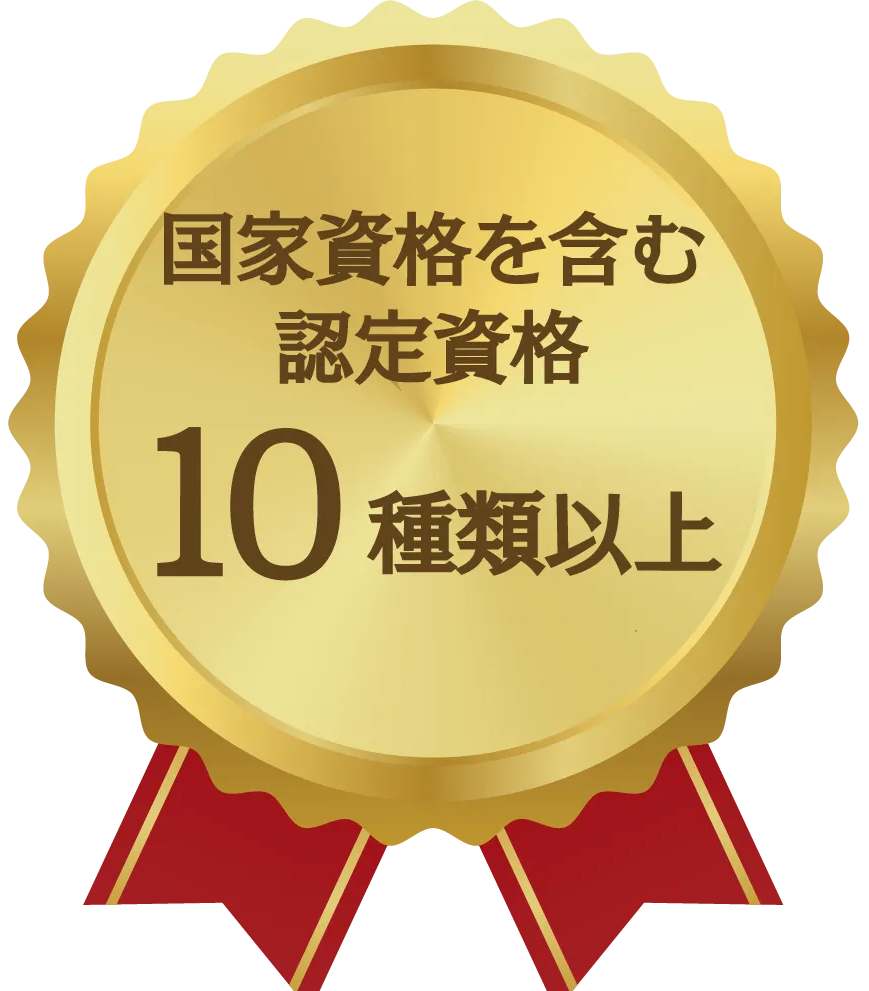 半年間継続率97%